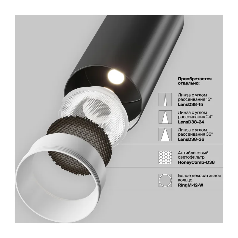 Трековый светильник Фокус / Focus LED Unity 4000K 12Вт 50° Dim Triac Maytoni TR021-1-12B4K-W-D-B 3