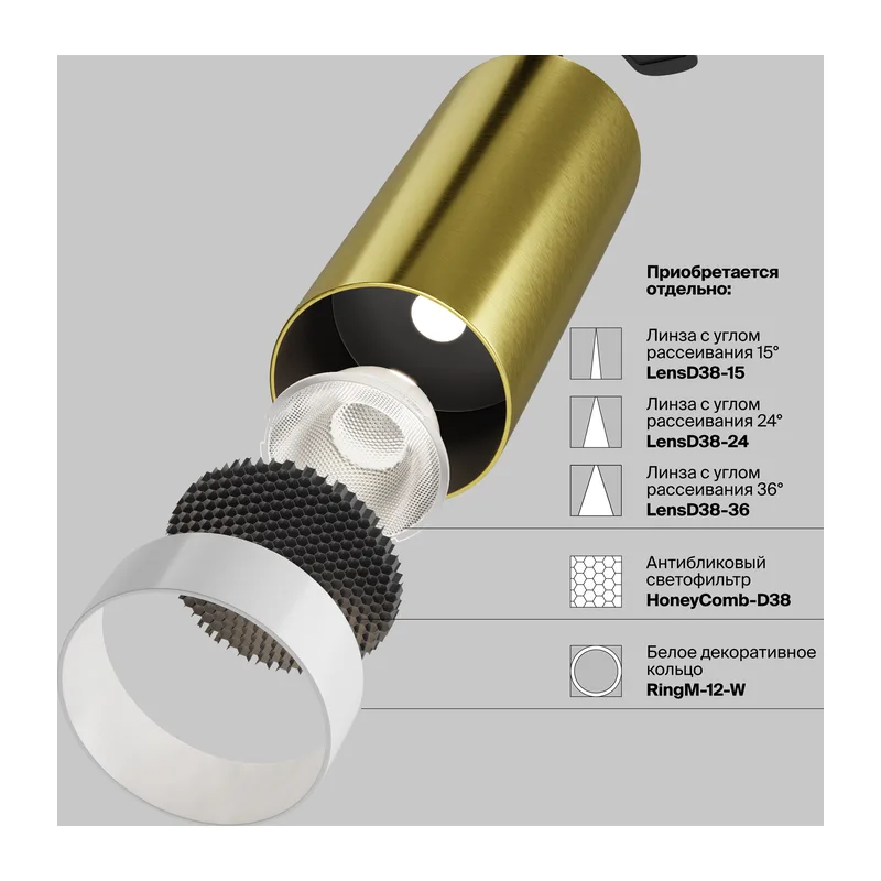Трековый светильник Фокус / Focus LED Unity 3000K 12Вт 50° Maytoni TR021-1-12W3K-W-BBS 10