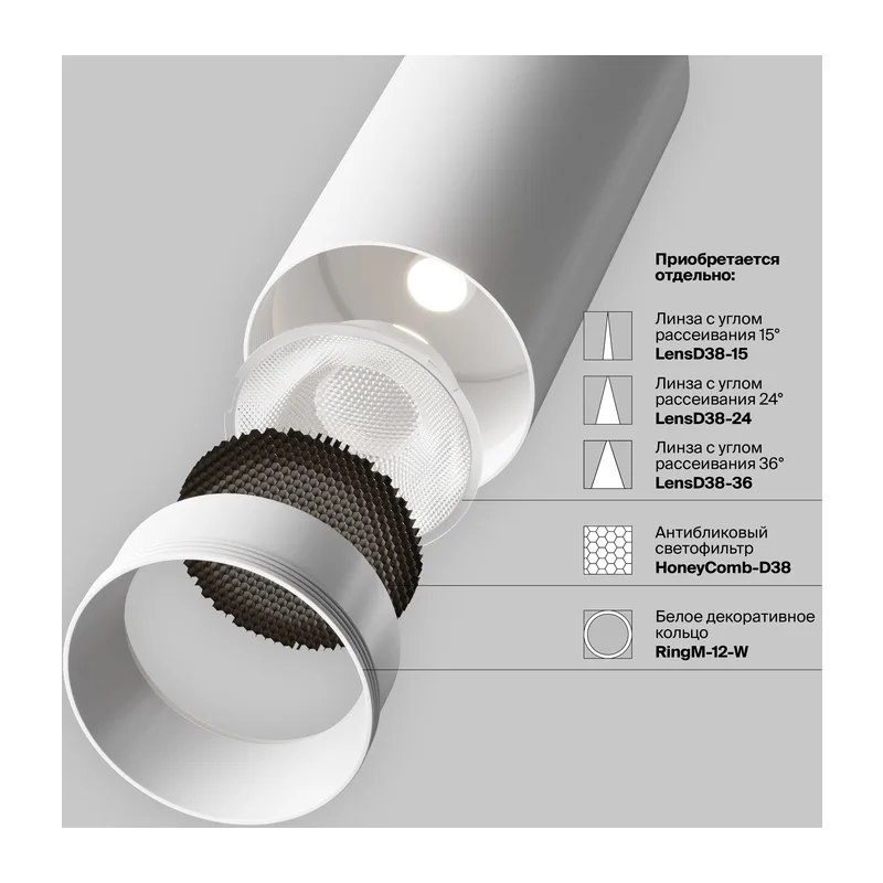Трековый светильник Фокус / Focus LED Unity 4000K 12Вт 50° Maytoni TR021-1-12W4K-W-W 5