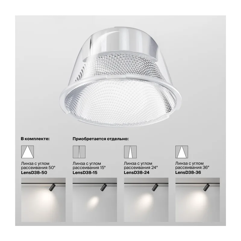 Трековый светильник Фокус / Focus Led Exility 3000K 5Вт 24° Maytoni TR032-2-5W3K-S-W 13