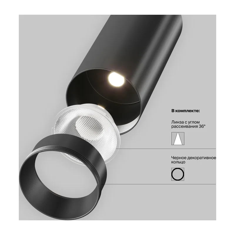 Трековый светильник Фокус / Focus Led Exility 2700-6000K 12Вт 36° Dim Smart Zigbee Maytoni TR032-4-12WTW-M-DSZ-B 7