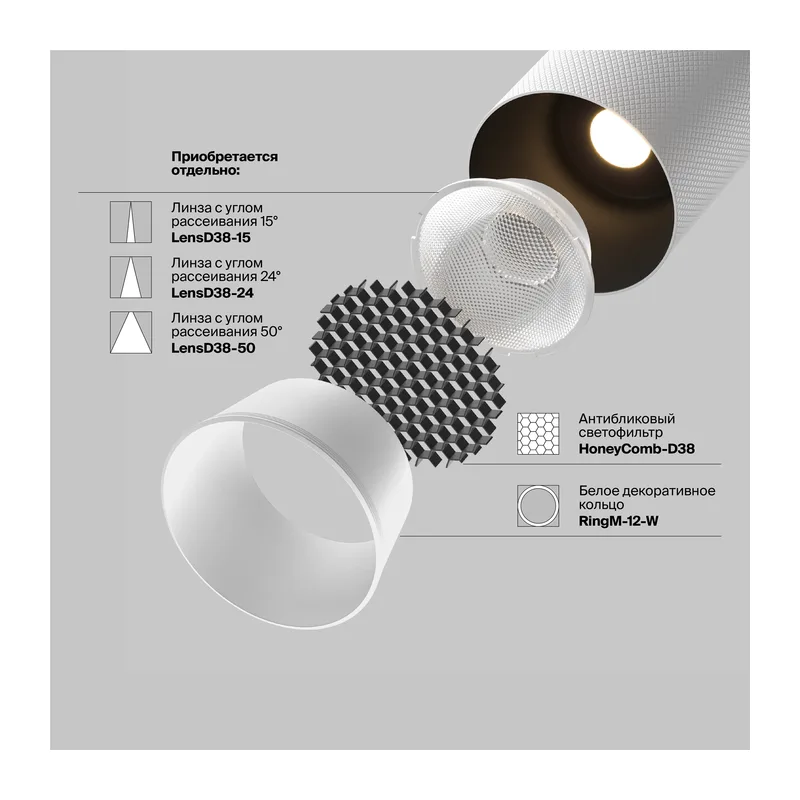 Трековый светильник Мастер / Artisan Exility 4000K 12Вт 36° Maytoni TR097-2-12W4K-M-BW 5