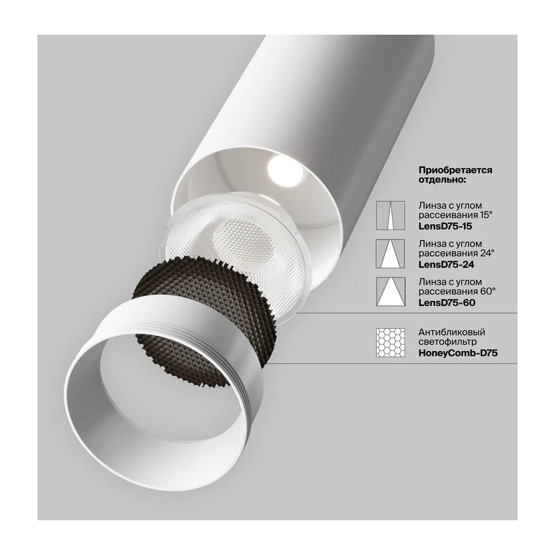 Трековый светильник Фокус / Focus Led Trinity 2700-5000K 40Вт 36° Maytoni TR197-3-40WCCT-M-W 3