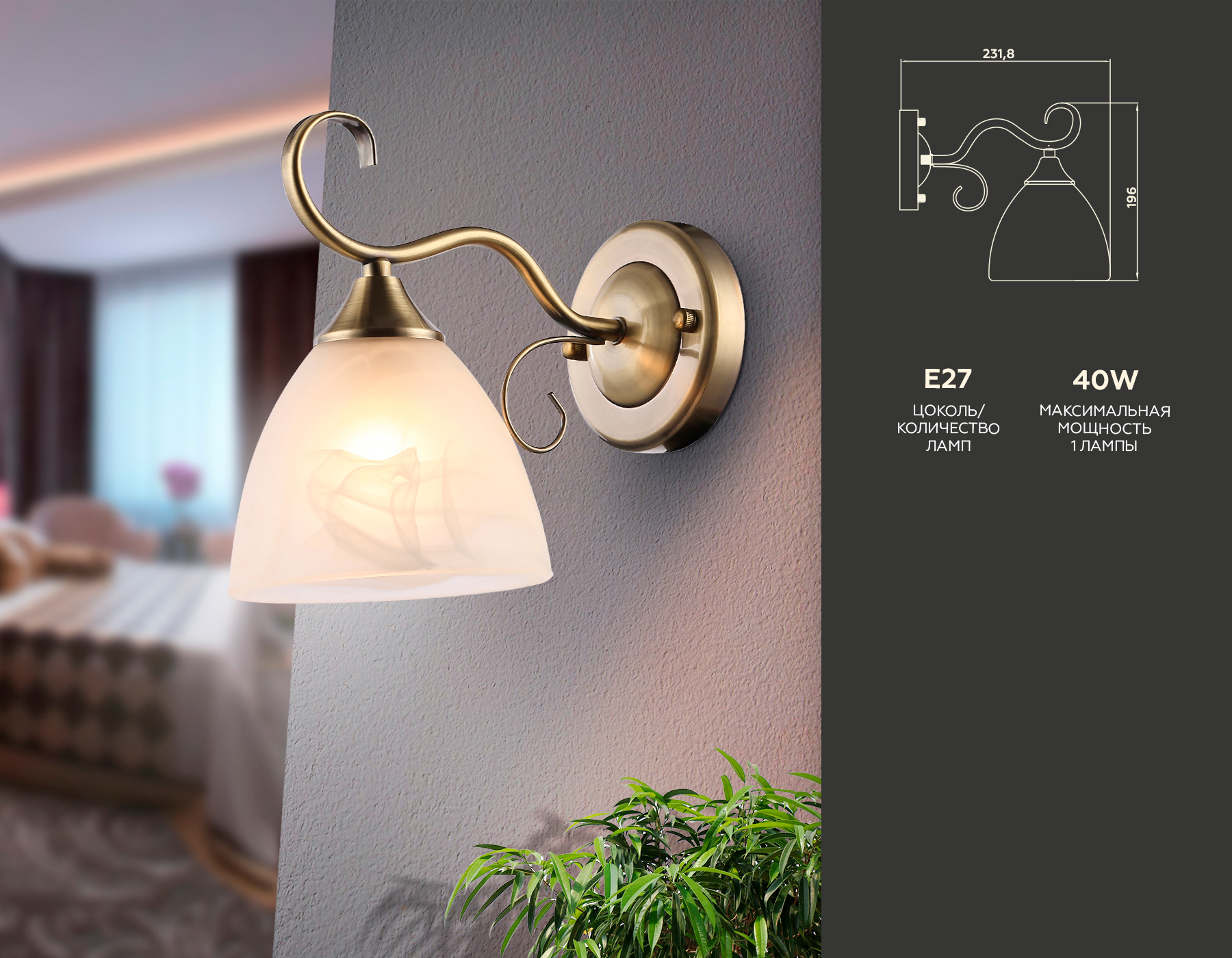 Настенный светильник TR3048 SB/FR бронза/белый матовый E27 max 40W 196*135*232 Ambrella Light 8