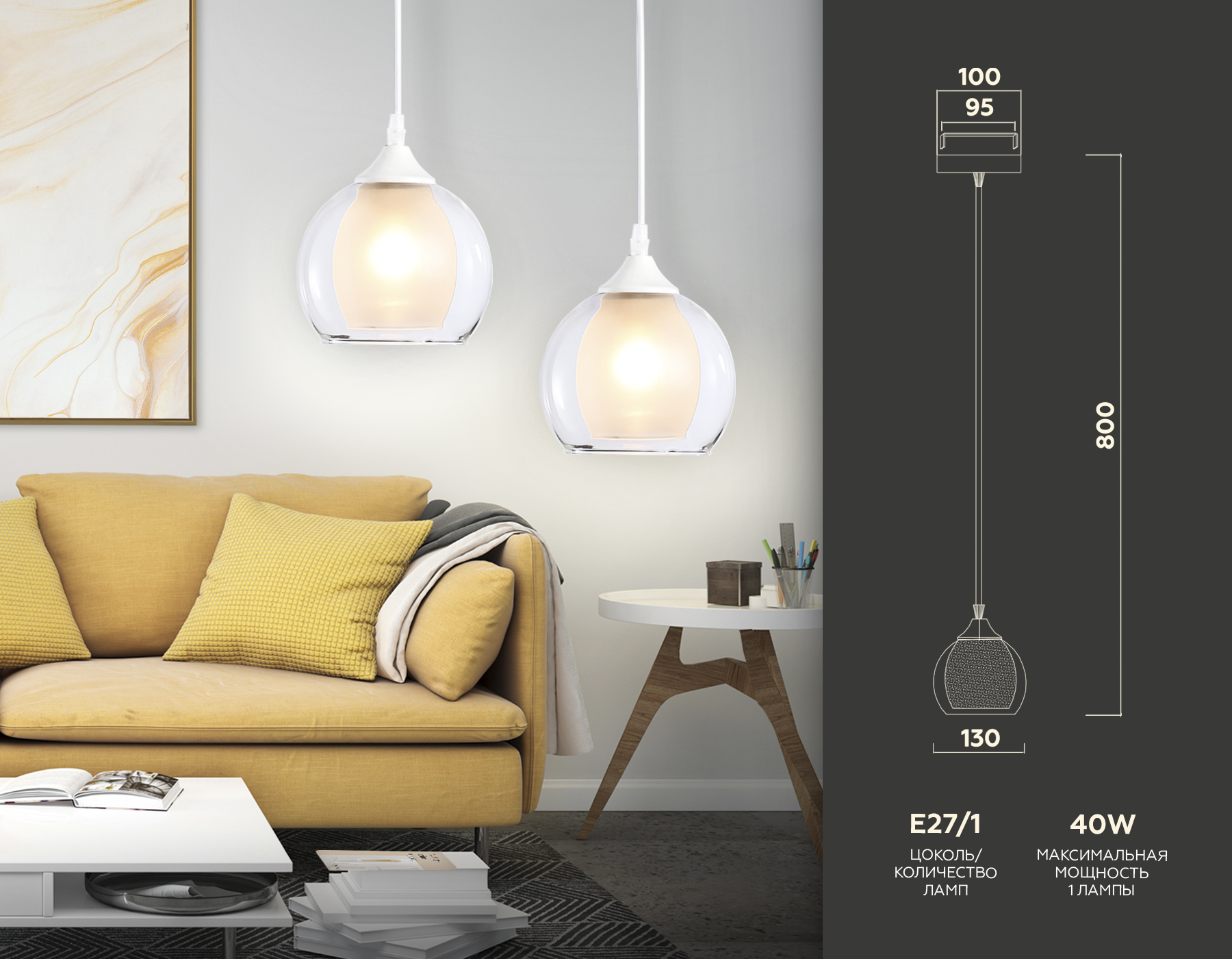 Подвесной светильник TR3538 WH/CL/FR белый/прозрачный/белый матовый E27 max 40W D130*800 Ambrella Light 8