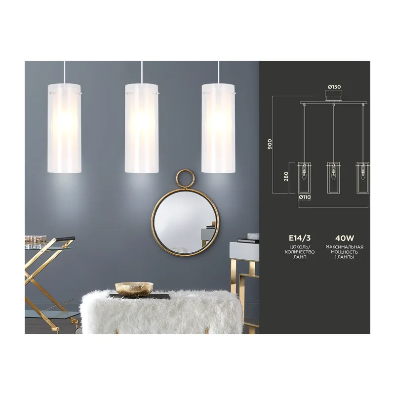 Подвесной светильник E14*3 TR3675/3 CH/CL/FR хром/прозрачный/белый матовый E14/3 max 40W 640*110*900 Ambrella Light 7