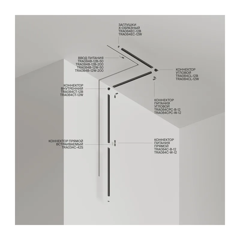 Шинопровод 2м Radity встраиваемый черный Maytoni TRA084MP-12B 2