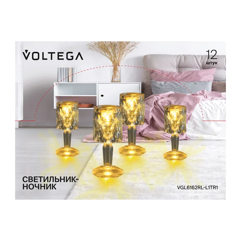 Аккумуляторный светильник VGL6162RL-L1TR1 - 1 Вт LED Voltega 2