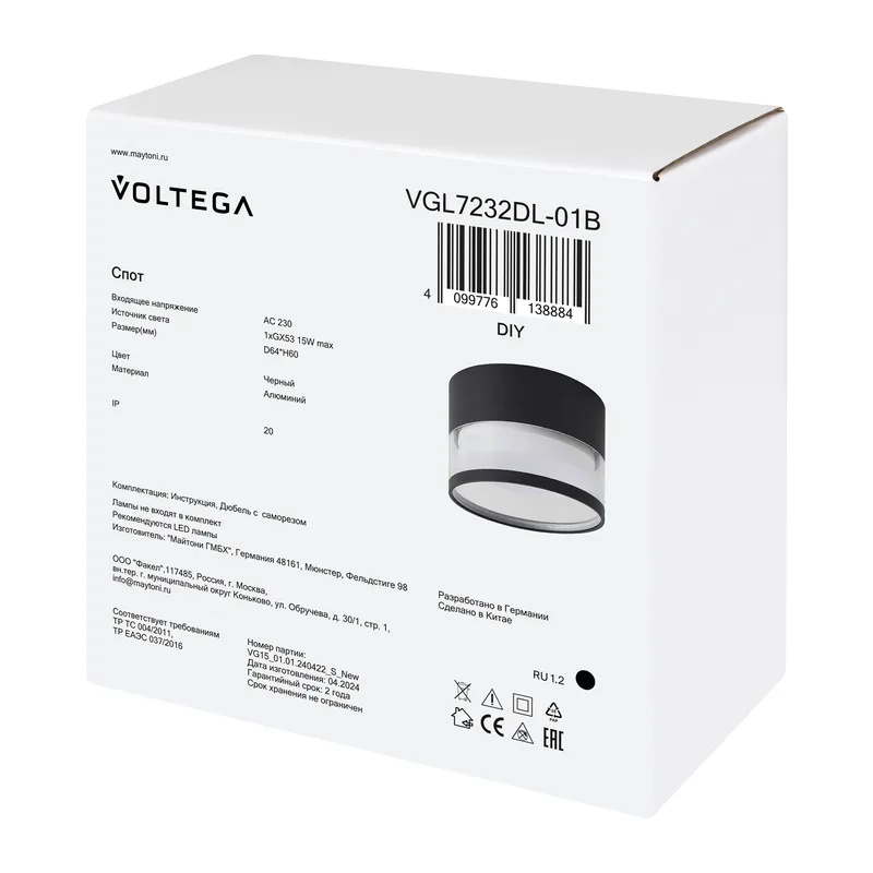 Потолочный светильник VGL7232DL-01B Слияние / Blend GX53x1 Voltega 7