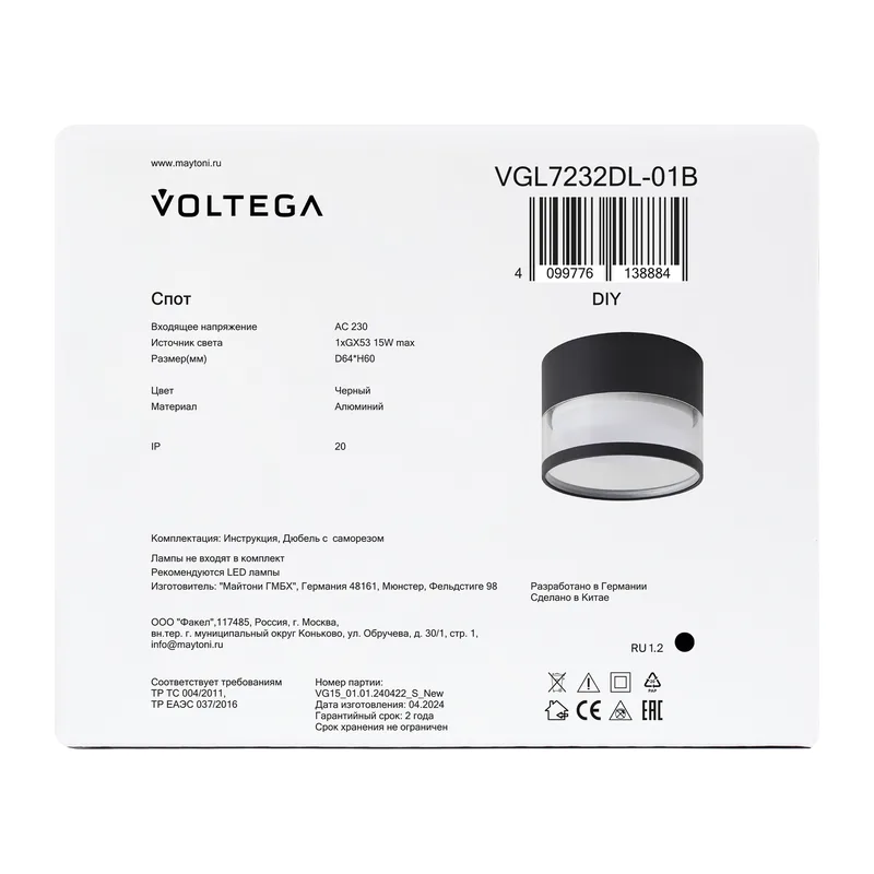 Потолочный светильник VGL7232DL-01B Слияние / Blend GX53x1 Voltega 8