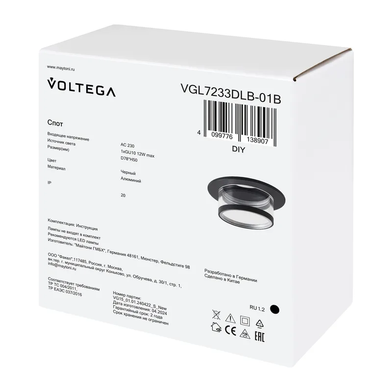 Встраиваемый светильник VGL7233DLB-01B Слияние / Blend GU10x1 Voltega 3