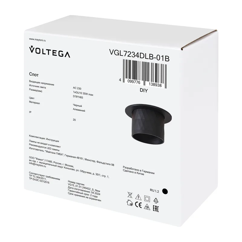 Встраиваемый светильник VGL7234DLB-01B - GU10x1 Voltega 8
