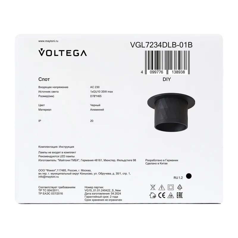 Встраиваемый светильник VGL7234DLB-01B - GU10x1 Voltega 9