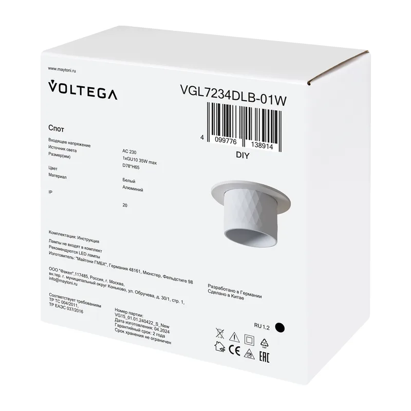 Встраиваемый светильник VGL7234DLB-01W - GU10x1 Voltega 8