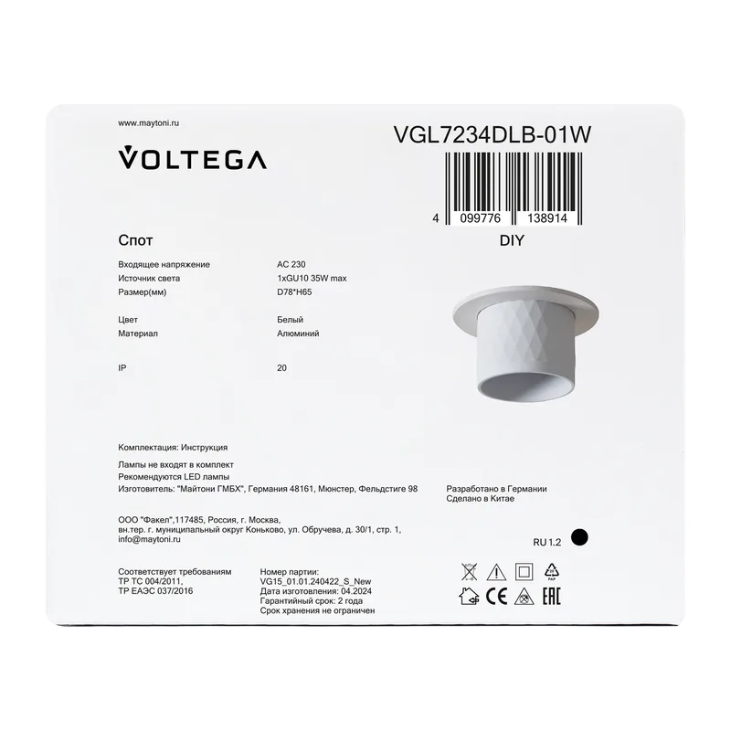 Встраиваемый светильник VGL7234DLB-01W - GU10x1 Voltega 9