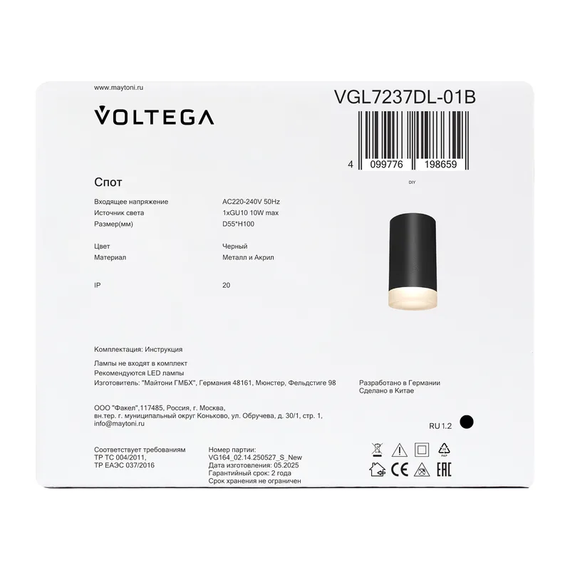 Потолочный светильник VGL7237DL-01B - GU10x1 Voltega 5