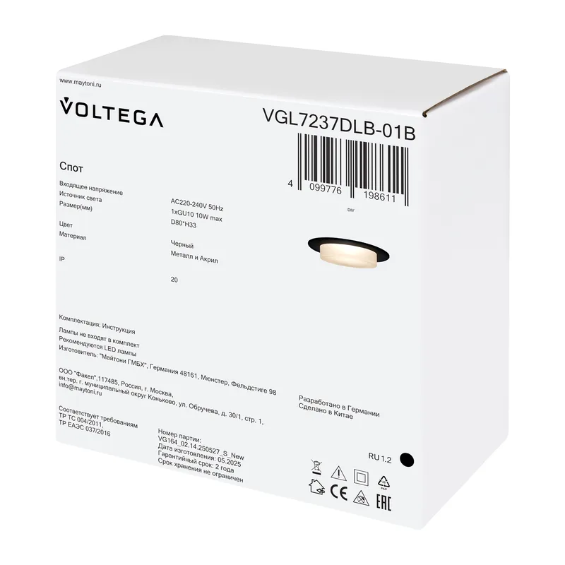 Встраиваемый светильник VGL7237DLB-01B - GU10x1 Voltega 3