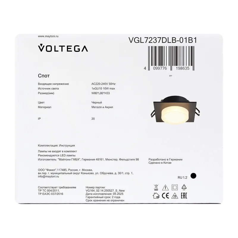 Встраиваемый светильник VGL7237DLB-01B1 - GU10x1 Voltega 2