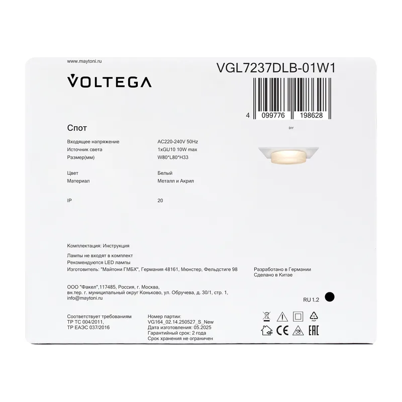 Встраиваемый светильник VGL7237DLB-01W1 - GU10x1 Voltega 2