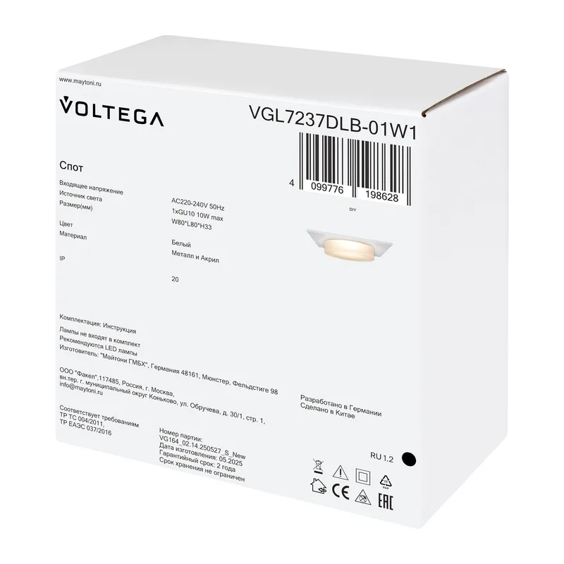 Встраиваемый светильник VGL7237DLB-01W1 - GU10x1 Voltega 3