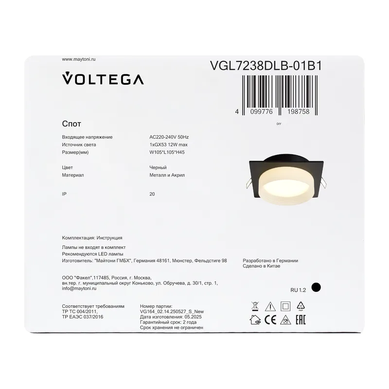 Встраиваемый светильник VGL7238DLB-01B1 - GX53x1 Voltega 3