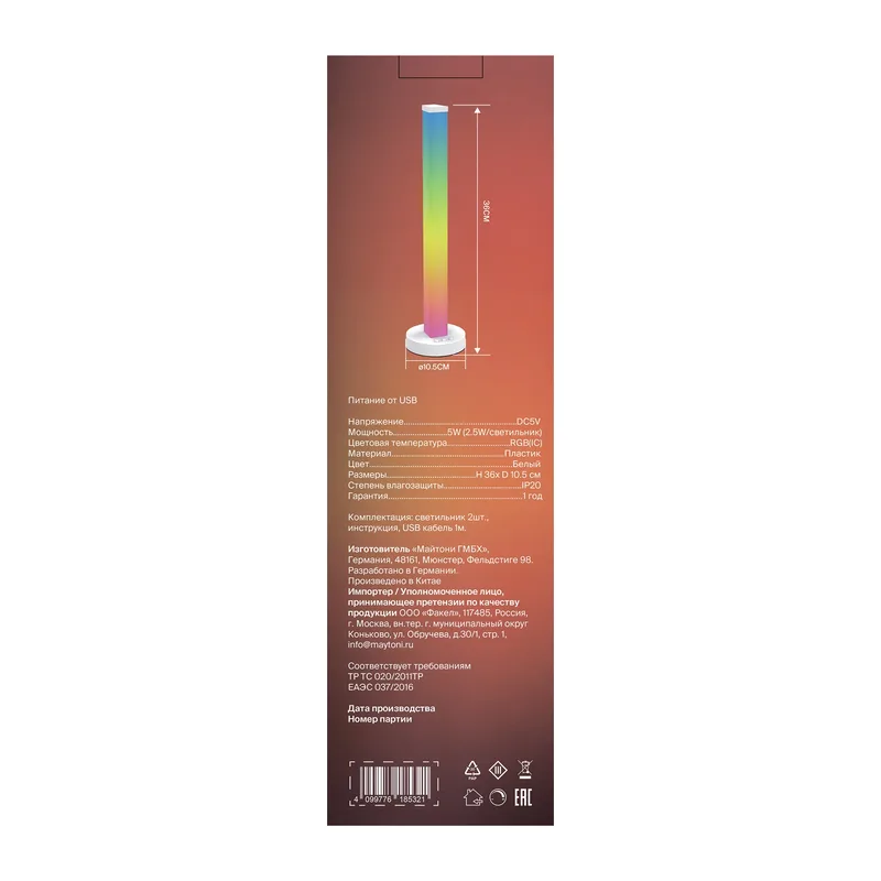 Аккумуляторный светильник VGL7325RL-L4W - 5 Вт LED Voltega 5