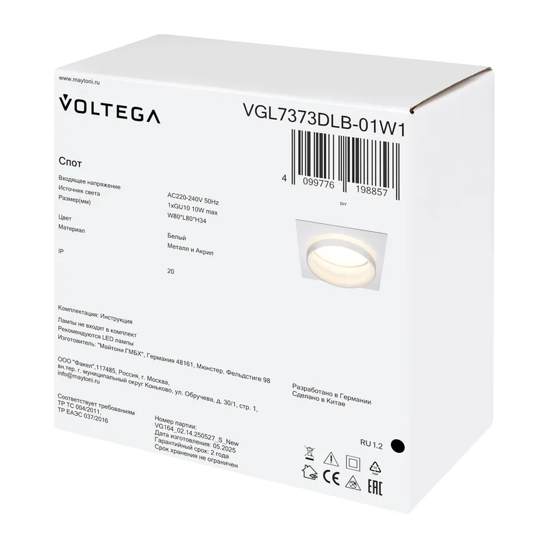 Встраиваемый светильник VGL7373DLB-01W1 Бис / Bis GU10x1 Voltega 3