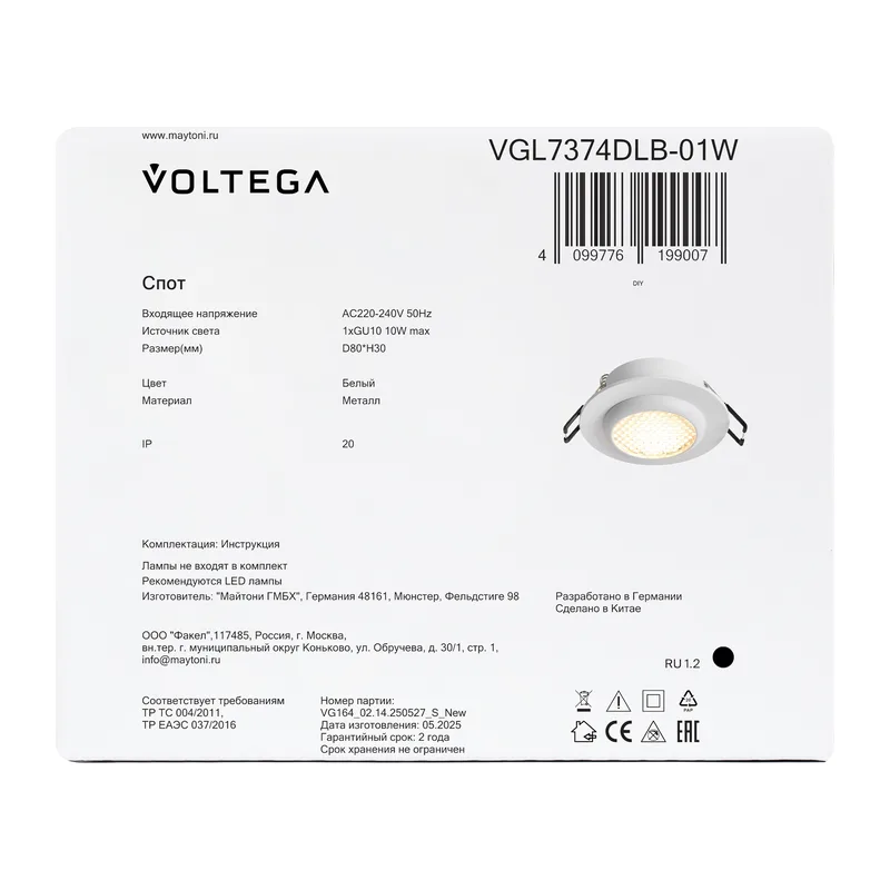 Встраиваемый светильник VGL7374DLB-01W - GU10x1 Voltega 2