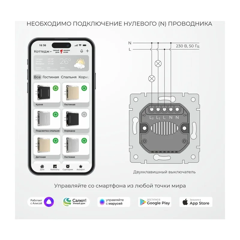 W4520611/ Умный сенсорный выключатель двухклавишный (шампань) 7