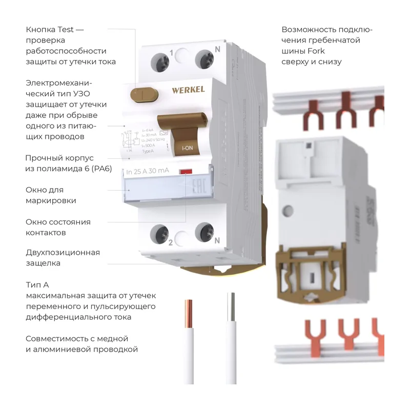 W812P256 / Устройство защитного отключения 1P+N 25A 30 mA type А  6 кА 2