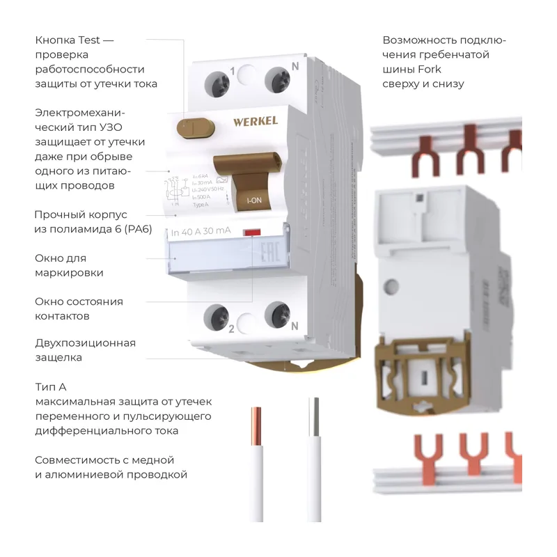 W812P406 / Устройство защитного отключения 1P+N 40A 30 mA type А  6 кА 2