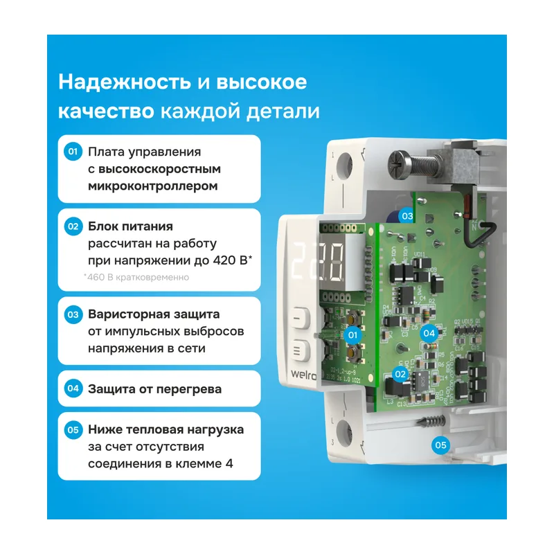 Реле напряжения Welrok D2-40 4