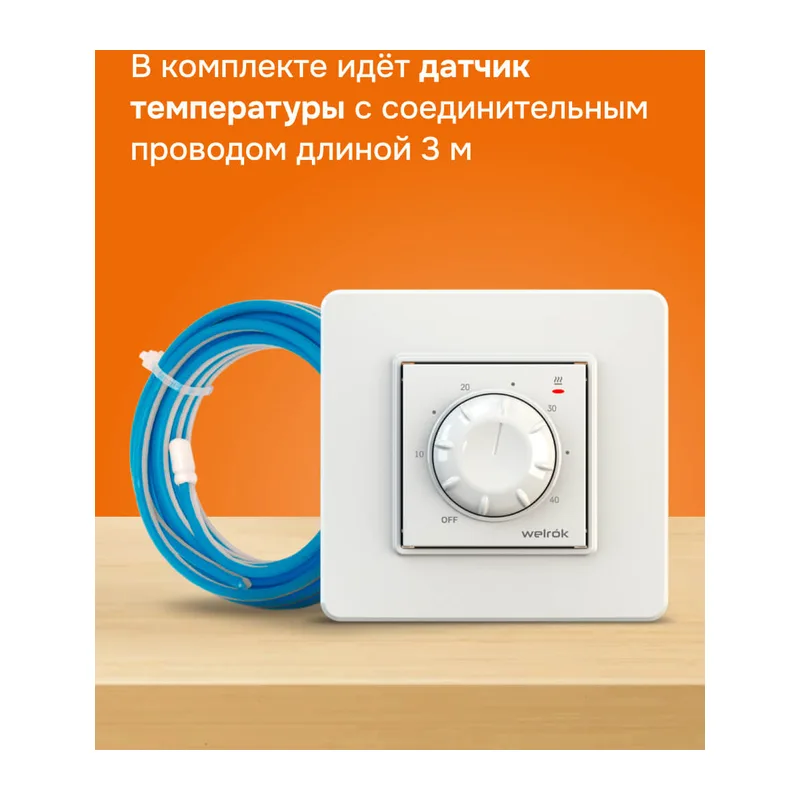 Терморегулятор для теплого пола Welrok rtp 4