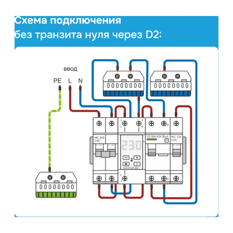 Реле напряжения Welrok D2-50 red 6