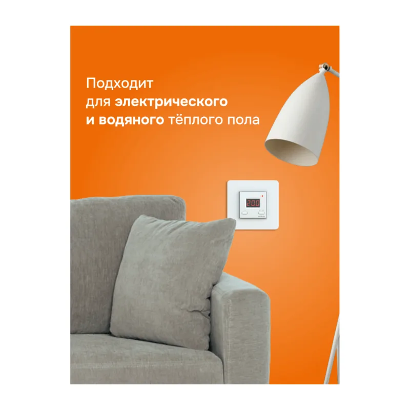Терморегулятор для теплого пола Welrok st 2
