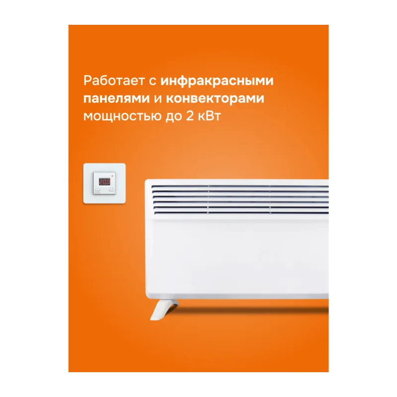 Терморегулятор Welrok vt 6