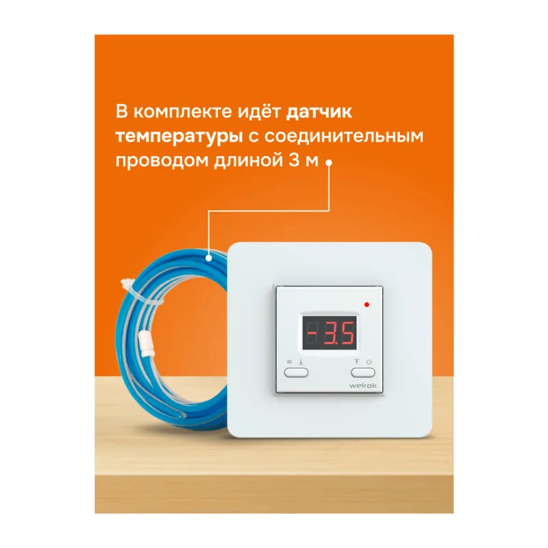 Терморегулятор для систем снеготаяния Welrok kt 5