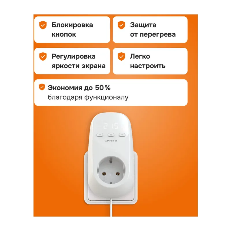 Розеточный терморегулятор Welrok pt 4
