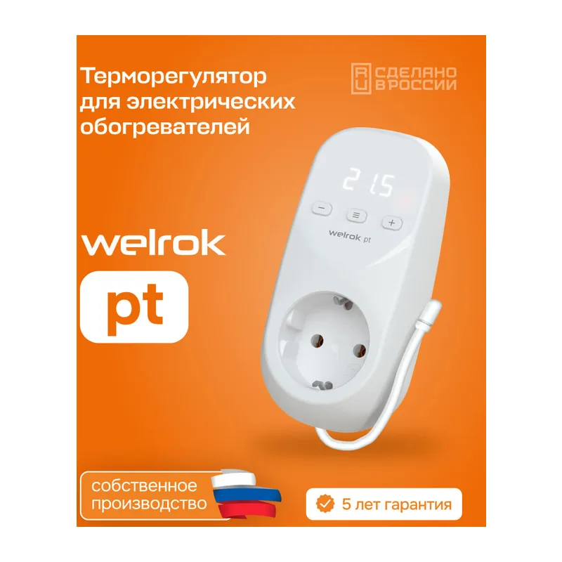 Розеточный терморегулятор Welrok pt