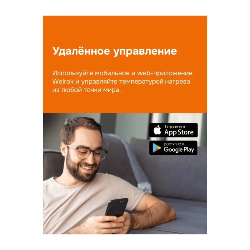 Умный Wi-Fi терморегулятор для теплого пола Welrok az 2