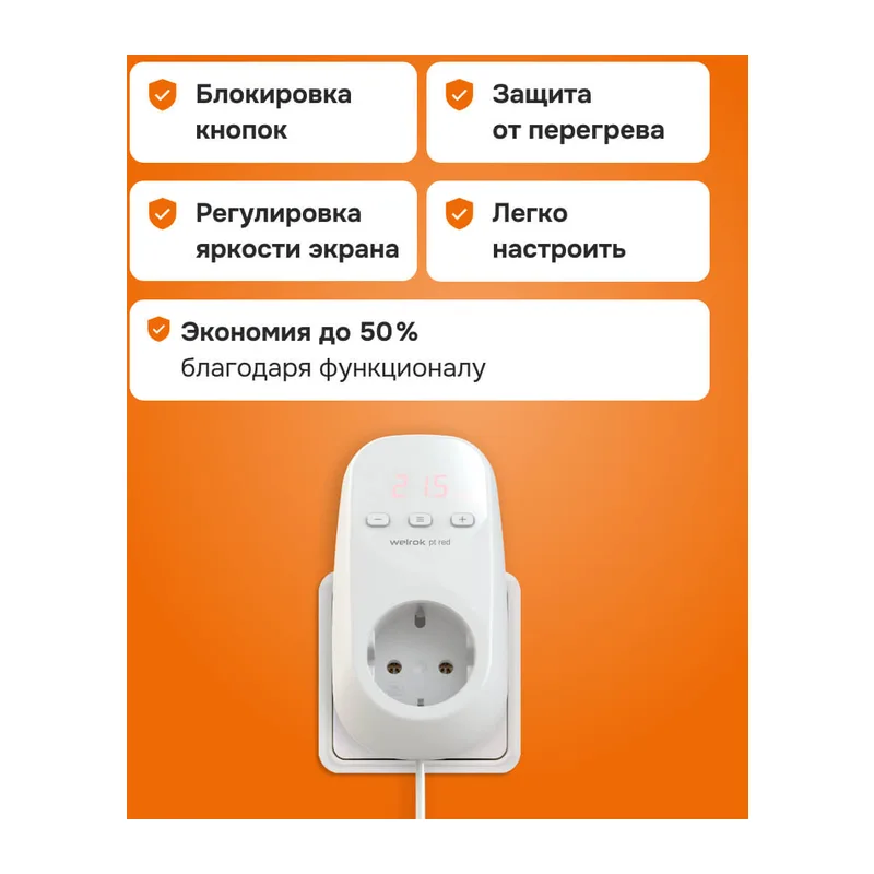 Розеточный терморегулятор Welrok pt red 4
