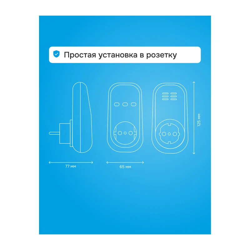 Розеточное реле напряжения Welrok PR red 2