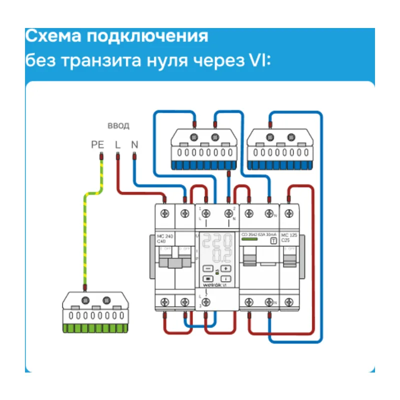 Реле напряжения с контролем тока Welrok VI-40 red 6