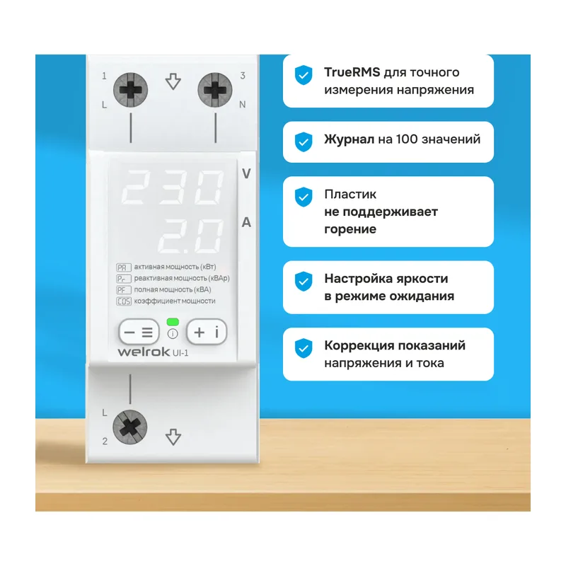 Вольтамперметр Welrok UI-1 4