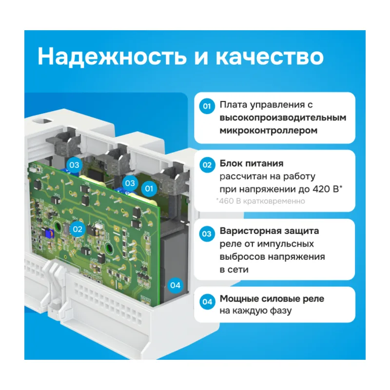 Реле напряжения Welrok D6-50 6