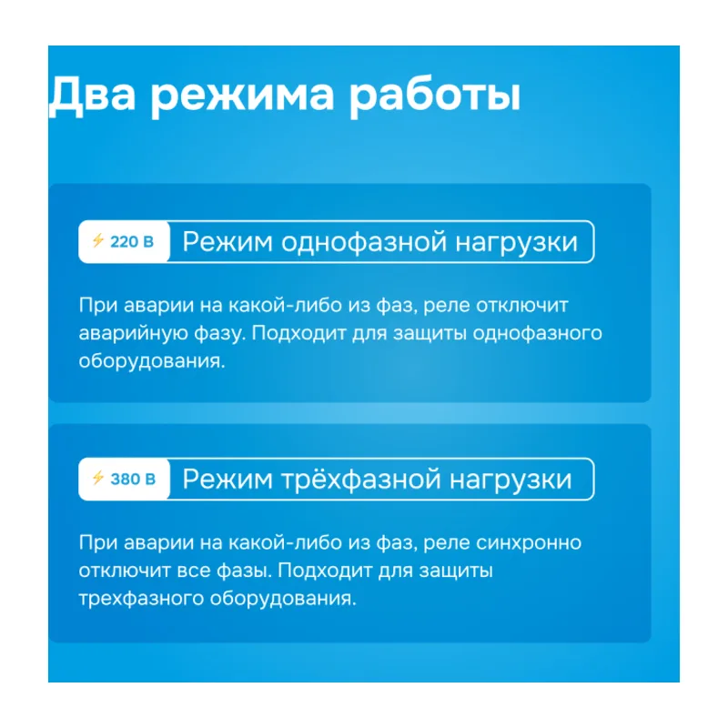 Реле напряжения Welrok D6-63 2