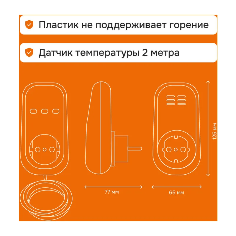 Розеточный терморегулятор Welrok pt 2m red 2