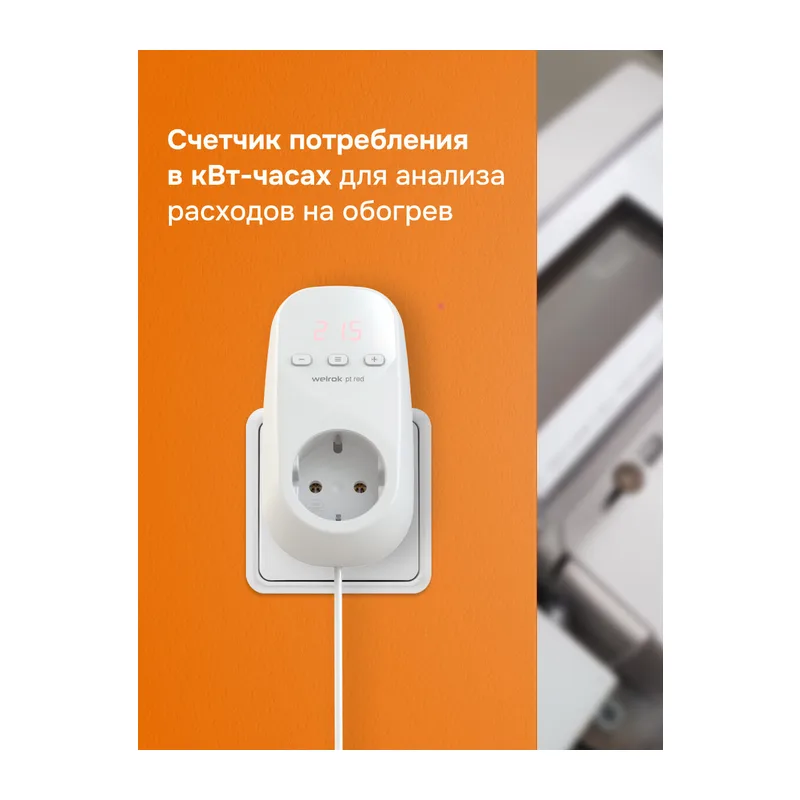Розеточный терморегулятор Welrok pt 2m red 6
