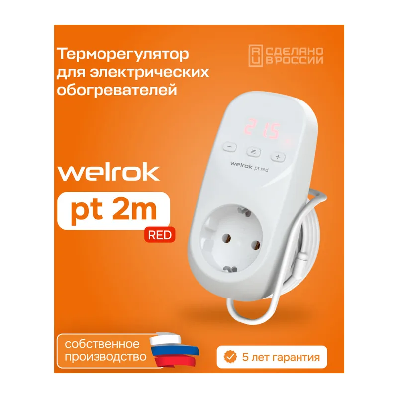 Розеточный терморегулятор Welrok pt 2m red
