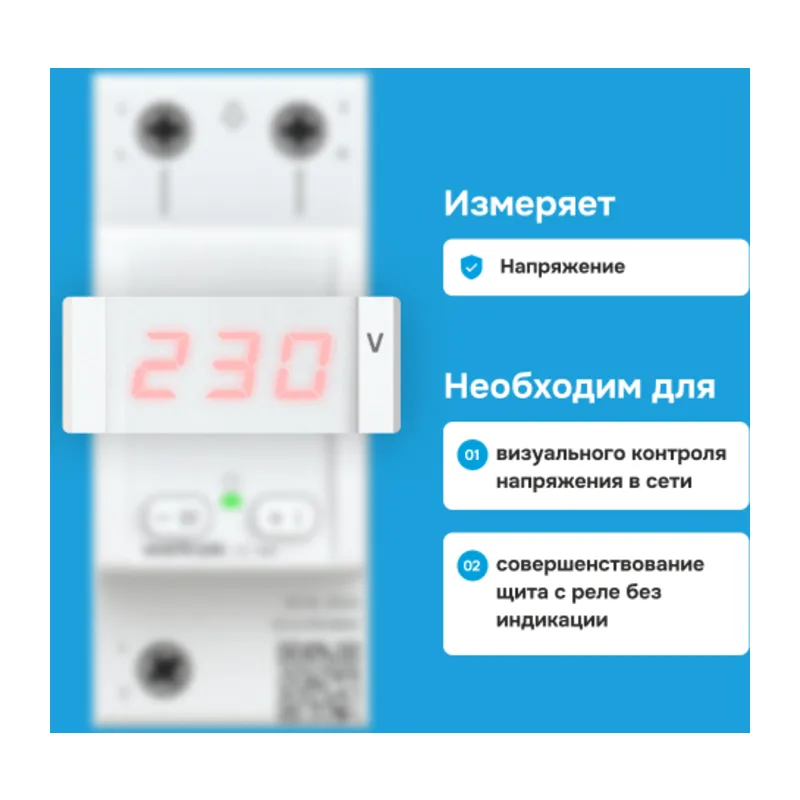 Вольтметр Welrok U1 red 2
